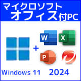 Office2024付きノートパソコン