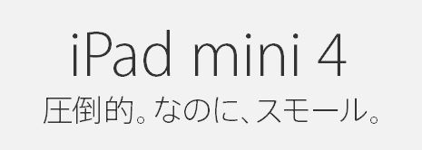 Apple iPad mini 4