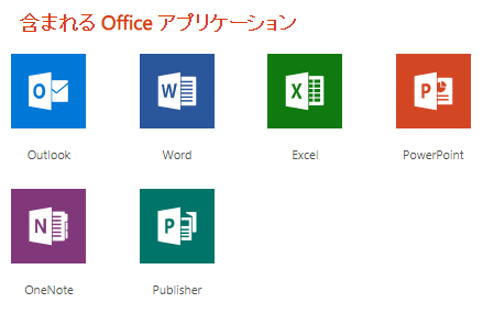 office-standard-apps