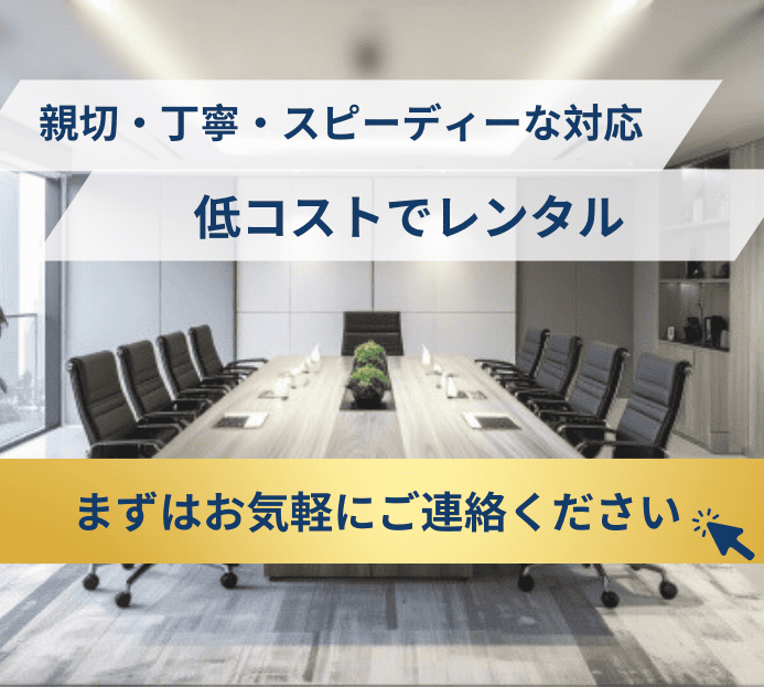 親切丁寧スピーディー